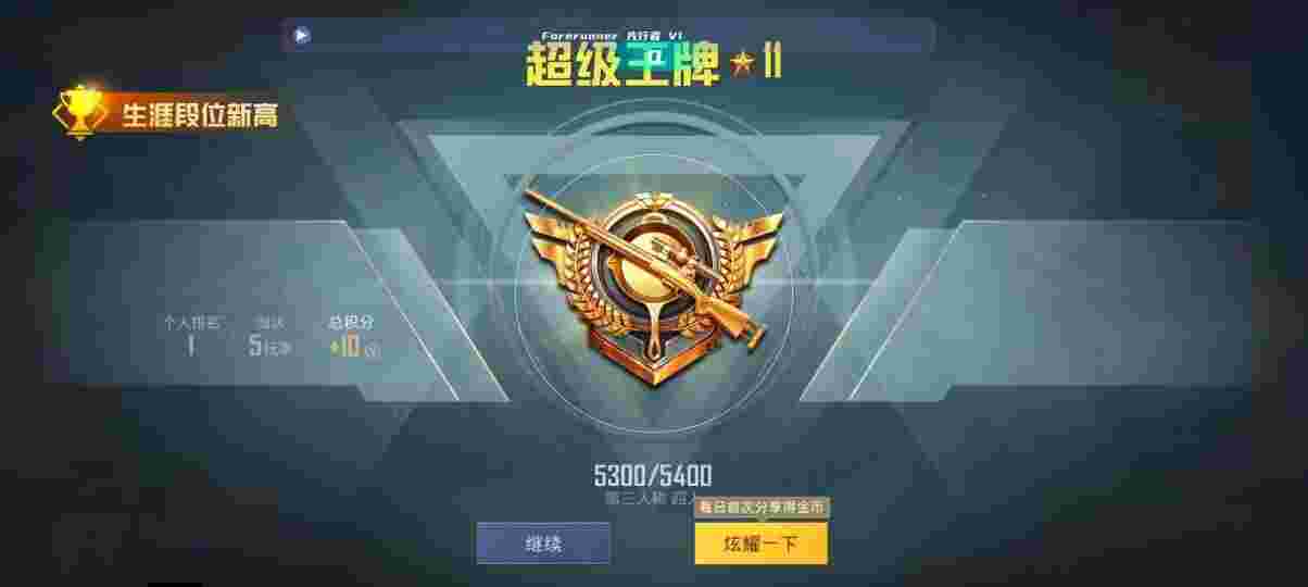 和平精英先行者透视直装 - PUBG开挂辅助器辅助预览图